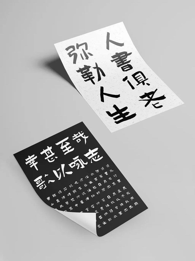 演示佛系体,免费商用